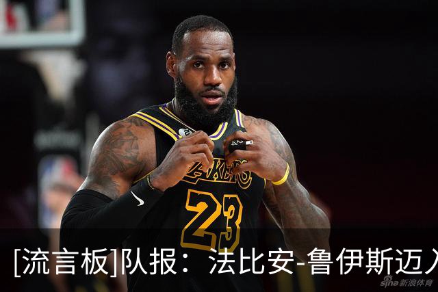 [流言板]队报：法比安-鲁伊斯迈入50场俱乐部，但金球排名可能没提升